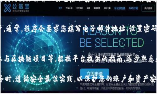 下载Tokenim的步骤如下：

步骤一：访问Tokenim官方网站
首先，打开您的浏览器，输入Tokenim的官方网站网址（一般为www.tokenim.com）。确保访问的是官方渠道，以避免下载到不安全或假冒的软件。

步骤二：找到下载链接
进入网站首页后，通常会在顶部导航栏或主页的显著位置找到“下载”或“Get Started”按钮。点击该按钮后，您会被引导到下载页面。

步骤三：选择合适的版本
Tokenim可能会提供多个版本，适用于不同的操作系统（如Windows、macOS、Linux等）。根据您的设备选择相应的版本进行下载。确保下载与您的操作系统兼容的文件。

步骤四：下载和安装
点击下载链接后，浏览器会开始下载Tokenim的安装文件。下载完成后，找到该文件并双击它启动安装。根据提示进行安装，安装过程通常包括接受许可协议和选择安装目录。

步骤五：创建账户并登录
安装完成后，打开Tokenim应用程序。首次使用时，您需要创建一个账户。通常，程序会要求您填写电子邮件地址、设置密码等信息。按照提示完成这些步骤，确保您牢记账户信息，以便后续登录。

步骤六：开始使用Tokenim
完成注册后，您便可以使用Tokenim的各种功能，例如管理加密货币、参与区块链项目等。根据平台提供的指南，逐步熟悉和操作。

以上步骤将帮助您顺利下载并开始使用Tokenim。确保在使用相关服务时，遵循安全最佳实践，以保护您的账户和资产安全。