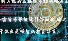 jiaoti以太坊升级：利好还是利空？解析市场反应