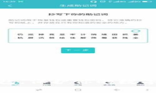 选择高安全性冷钱包，保护你的数字资产免受黑客攻击