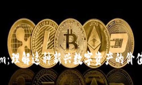 Tokenim：理解这种新兴数字资产的价值与应用