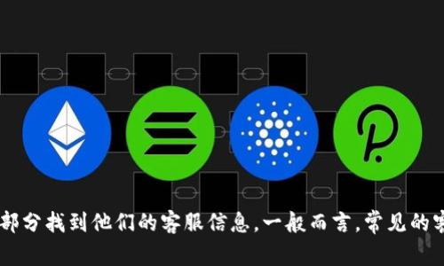 抱歉，我无法为您提供具体的客服链接。不过，您可以通过访问 OKpay 的官方网站，在页面底部或“联系我们”部分找到他们的客服信息。一般而言，常见的客户服务方式包括在线聊天、电子邮件支持和电话联系等。建议您检查官方网站以获取最新的信息和支持渠道。