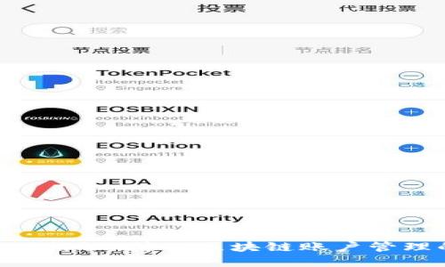 TokenIM批量注册协议：简化区块链账户管理的最佳解决方案