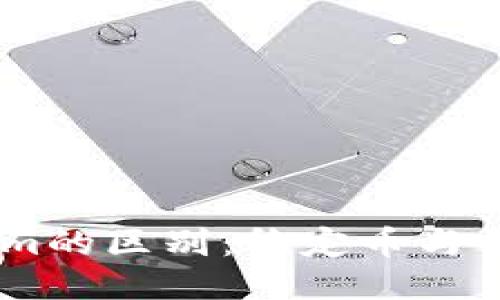 USDT与Tokenim的区别：稳定币与代币的全面对比