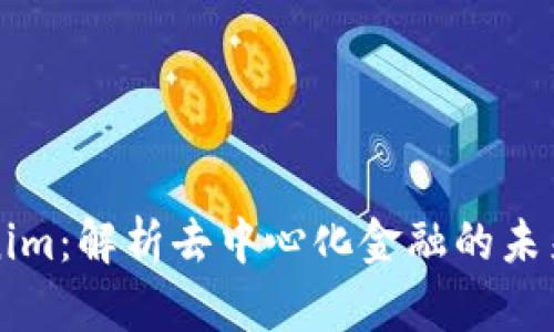 Tokenim：解析去中心化金融的未来应用