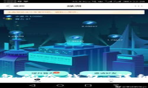 如何创建Token.im钱包的冷钱包：详细指导与常见问题解答
