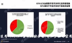 如何使用TokenIM查询地址余额：详细步骤与实用指