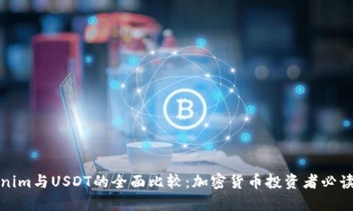 Tokenim与USDT的全面比较：加密货币投资者必读指南