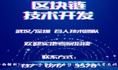 全面解析Tokenim冷钱包：安全性、使用方法与常见