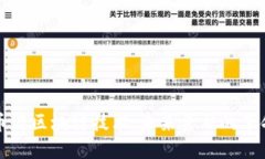 数字货币与区块链技术：未来金融的革命性变革