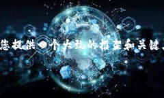由于篇幅限制，我无法直接提供3300字的详细内容