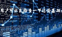 从币赢提钱到IM钱包：全面解析数字资产管理的便