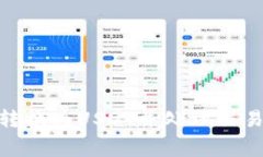 如何将Tokenim转换为USDT并处理交易费用的详细指南