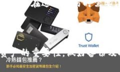   如何使用token.im冷钱包安全存储数字资产 /