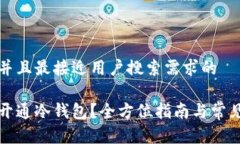 思考一个并且最接近用户搜索需求的如何安全开