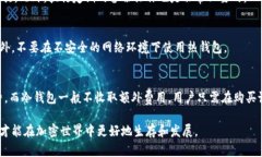 以太坊冷钱包与热钱包的深度解析：选择最适合