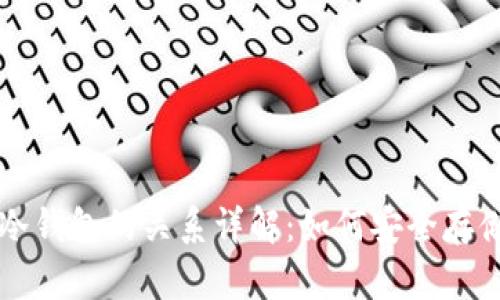 助记词与冷钱包的关系详解：如何安全存储加密货币