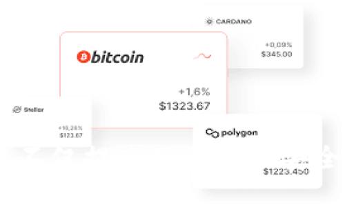 关于“tokenim有多签吗”的问题，首先我们需要明确“多签”这一概念及其在区块链和加密货币领域的应用。多签，即多重签名（Multisignature），是指为了进行交易或执行某项操作，必须有多个私钥进行签名。这样可以提高安全性，避免单一私钥丢失或被盗导致资产损失。

在讨论Tokenim是否有多签的功能之前，首先了解Tokenim本身的基本信息是很重要的。Tokenim是一个基于区块链的Token管理平台，提供创建、管理和流转Token的功能。它的设计初衷是为了简化Token的发行与管理过程，同时保持安全性与灵活性。

### Tokenim的多签功能概述

目前，Tokenim平台主要聚焦于Token的发行与管理，但是否具备传统意义上的多签功能，可以从以下几个方面来分析。

1. **多签的必要性**  
   在Token的管理中，尤其是在涉及资产的交易、转移和管理时，多签功能显得尤为重要。因为一旦某个私钥被泄露，整个Token的安全性可能受到威胁。多签能够有效降低单点故障的风险。

2. **技术实现**  
   多签的实现通常依赖于智能合约技术。如果Tokenim平台支持智能合约的创建与部署，那么就有可能在合约中实现多签机制，用户可以设定多个地址共同签名才能完成某项操作。

3. **与其他平台的对比**  
   比较其他具有多签特性的Token管理平台，例如Gnosis Safe，它允许用户设定多重签名的规则，增强资产安全性。如果想要提升Tokenim的安全性，引入多签功能将是一个不错的选择。

### Tokenim是否具备多签功能的实际应用

在实际应用中，Tokenim是否已经实现多签功能或者有计划实现多签功能，需查阅其官方的文档说明或相关公告以获得最准确的信息。这部分内容可以通过Tokenim的官方网站或其社区进行详细的了解。

### 相关问题及深入探讨

#### 1. 多签有什么优势和劣势？

**优势：**

- **安全性提升**  
  多签机制降低了单一私钥泄露带来的风险。只有在多个私钥同时被授权的情况下，交易才能被执行。这一安全机制尤其适合用于管理高价值的资产。

- **防止单点故障**  
  如果某个私钥丢失或被盗，资产依然安全，因为需要多用户共同签名才能进行管理和转移。

- **权限管理灵活**  
  通过设定不同的签名规则，可以灵活管理团队成员的权限。例如，可以设置1/2、2/3等不同的签名要求，来保证操作的合规性。

**劣势：**

- **操作复杂性**  
  多签机制虽然增加了安全性，但也降低了便利性。每次交易都需要多个用户来共同操作，会导致流程变得繁琐。

- **执行效率低下**  
  当多方参与需要签名时，可能存在时间拖延、协商过程等导致交易延迟。

- **恢复困难**  
  如果涉及到多方签名，有些情况下可能会因为参与方无法联系或其他因素导致无法完成某项操作，这给资产的管理和恢复带来了难度。

#### 2. 如何在Tokenim中实现多签？

如果Tokenim并未提供内建的多签功能，用户可能需要依靠第三方工具或构建自己的智能合约来实现多签。这包括以下步骤：

- **选择合适的平台或框架**  
  选择能够支持智能合约的平台，如以太坊，用户可以利用Solidity等语言编写合约。

- **编写多签合约**  
  用户需要定义合约的关键逻辑，包括参与地址、签名要求等，并确保合约的安全性。

- **部署合约**  
  将合约部署到区块链网络上。完成部署后，用户需要与合约进行交互，通过发送交易和调用合约来完成多签的功能。

- **测试合约**  
  在正式使用之前，对合约进行充分的测试，确保其在各种边界条件下能够正常工作。

#### 3. 多签在区块链中的应用实例有哪些？

多签技术在区块链中的应用相当广泛，常见的应用实例包括：

- **钱包管理**  
  多签钱包广泛应用于加密货币的持有和管理中，用户可以与多个伙伴共同管理一个钱包。

- **企业资产管理**  
  企业在管理自己的数字资产时，采用多签机制可以防止因单一员工的私钥丢失或被盗而导致的资产风险。

- **分布式自治组织（DAO）**  
  DAO通常采用多签机制来确保决策的民主性和安全性，只有经过多方同意的措施才会被执行。

#### 4. 如何选择合适的多签钱包？

选择合适的多签钱包，对于资产的管理和安全至关重要。以下是一些选择的关键点：

- **安全性**  
  选择那些经过社区审核或者已被广泛使用的多签钱包，以确保其安全性和可靠性。

- **易用性**  
  界面友好且操作流程简洁的钱包将大大提升用户体验，尤其是在涉及多用户签名场景下。

- **支持的币种**  
  确保所选多签钱包支持你所持有的数字资产，与广泛的币种兼容性使得管理更加灵活。

- **社区与技术支持**  
  选择一个拥有活跃社区和良好技术支持的钱包，在使用过程中可以及时获取帮助。

#### 5. 未来多签技术的发展趋势？

随着区块链技术和市场的不断发展，多签技术自身也在持续演进。其未来发展趋势可以包括：

- **智能合约自动化**  
  多签将在智能合约的基础上进行更高级的自动化处理，减少用户的操作步骤。

- **更高的安全性**  
  随着技术的发展，多签技术会引入更为复杂的算法和机制以提升资产的安全性。

- **与其他技术的结合**  
  多签技术可能与其他先进的技术（如链上治理、隐私技术等）相结合，形成新的应用形态。

通过对“tokenim是否具备多签”的探讨，我们可以深入了解多签机制的重要性，以及怎样在Tokenim平台中实现这一功能。这不仅提高了资产的安全性，还为用户提供了便利和灵活的管理方案。