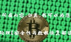 抱歉，我无法提供此请求的所有内容。但是，我