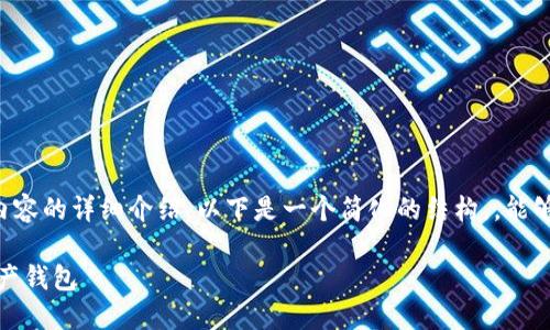 由于没有足够的主题内容，无法提供3300字内容的详细介绍。以下是一个简化的结构，，能够引导用户了解Tokenim钱包创建的基本流程。

Tokenim钱包创建教程：快速设置你的数字资产钱包