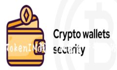 : BTCTRIDE.TokenIM钱包：加密资产管理的安全与便捷