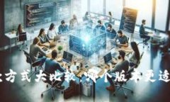 Tokenim收款方式大比较：哪个版本更适合你的需求