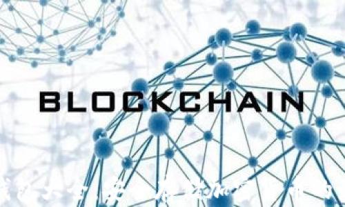 
全球冷钱包大全：安全存储加密货币的最佳选择