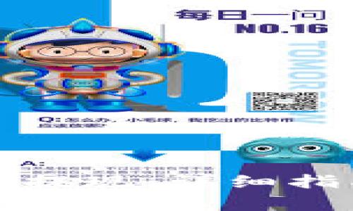 华英会冷钱包如何提现：详细指南与常见问题解答