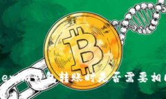 Tokentokenim钱包转账时是否需要相同的网络？