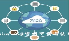 Tokenim 2.0官网下载与使用指南