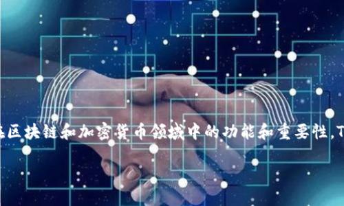 在讨论“tokenim为什么更新不了”这个话题之前，我们首先要理解什么是Tokenim，以及它在区块链和加密货币领域中的功能和重要性。Tokenim是一个提供区块链代币发行与管理的平台，它允许用户轻松创建和管理自己的代币。

### Tokenim更新失败的原因及解决方案