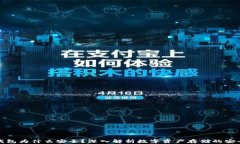 冷钱包为什么安全？深入解析数字资产存储的安