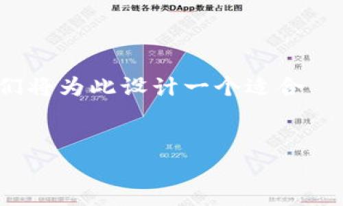 为了帮助您理解如何通过密钥登录 Tokenim，我们将为此设计一个适合  的、相关关键词，并详细介绍相关内容和常见问题。


如何通过密钥登录 Tokenim：全面指南