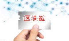   浓缩以太坊提币过程，解决提币慢的问题！ /
