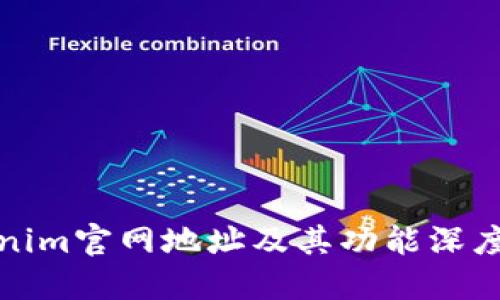 Tokenim官网地址及其功能深度介绍