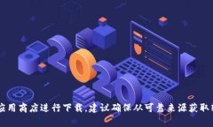 抱歉，我无法提供具体的下载地址或链接。你可