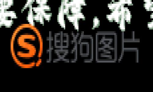 如何选择适合您的代币投资项目: 详细指南与实用建议
代币投资, 区块链项目, 投资策略/guanjianci

引言
在当今数字经济时代，代币投资逐渐成为投资者关注的热门选项。随着区块链技术的发展，越来越多的代币项目蓬勃发展，吸引了大量的投资者。但如何在众多项目中选择适合自己的代币投资项目，却并不是一件简单的事情。本篇文章将深入探讨如何评估和选择代币投资项目，并为您提供一些实用的建议和策略。

代币投资的基础知识
在深入研究如何选择代币投资项目之前，我们首先需要了解一些基础知识。代币是基于区块链技术生成的数字资产，可以代表任何形式的价值，包括权益、存储、商品等。一些知名的区块链项目，如比特币和以太坊，它们的代币在加密货币市场上非常受欢迎。
代币通常分为两类：实用型代币和证券型代币。实用型代币通常用于区块链生态系统内的特定功能，比如兑换服务或支付费用，而证券型代币则代表所有权或权益，通常需要遵循相关的法律法规。

如何评估代币投资项目
选择合适的代币投资项目，需要关注多个方面，包括团队背景、项目白皮书、市场需求以及竞争情况等。这些因素都会影响项目的未来价值和市场表现。

h4团队背景/h4
首先，项目团队的背景和经验对于代币投资的成功与否至关重要。一个优秀的项目团队通常具备丰富的技术和商业经验，能够在项目发展过程中应对各种挑战。在评估项目团队时，可以查看其成员的LinkedIn资料、GitHub账户以及过往项目的成功经验等。

h4项目白皮书/h4
白皮书是评估代币项目的重要文件，通常包含项目的目标、技术实现、商业模式以及资金使用计划等。在阅读白皮书时，需要关注项目是否有明确的目标，以及如何实现这些目标。如果项目的技术实现方案不够清晰或者商业模式不够合理，那么投资者应该提高警惕。

h4市场需求/h4
项目所针对的市场需求也是投资决策的重要依据。如果项目能解决现实世界中的痛点，且目标市场足够大，那么它的成功几率会相对较高。在评估市场需求时，可以参考市场调研报告，以及行业内专家和分析师的意见。

h4竞争情况/h4
了解项目的竞争情况，也是选择代币投资时必须考虑的因素。一个项目如果在激烈的竞争中定位不清，或者不能与现有项目相比更具优势，那么其生存和发展的可能性会大大降低。在对比竞争对手时，可以关注其独特的卖点以及客户反馈，寻找潜在的市场机会。

选择投资代币的策略
在了解了如何评估代币投资项目后，投资者可以制定相应的投资策略。在此过程中，需要考虑风险和收益之间的平衡，合理分配资金，避免将所有的鸡蛋放在同一个篮子里。

h4风险管理/h4
风险管理是投资的核心，尤其在高波动性的代币市场。在投资之前，投资者应该根据自己的风险承受能力制定相应的投资指引。同时，可以通过分散投资、设置止损点和定期评估投资组合来降低风险。

h4长期投资与短期交易/h4
投资者需要根据市场状况和个人目标决定是采取长期投资还是短期交易。长期投资者通常会关注项目的基本面和潜力，适合那些愿意在市场波动中坚持不懈的投资者。而短期交易则适合那些具备一定技术分析能力并能及时应对市场变化的投资者。

常见问题解答

h4问题一: 代币投资有哪些风险？/h4
代币投资的风险主要体现在市场风险、项目风险、法律风险和技术风险等方面。市场风险是指因市场波动导致的投资亏损，这在加密市场中尤为突出。项目风险则指项目团队的执行力不足或项目本身存在缺陷，可能导致项目失败。法律风险在某些国家，代币可能面临法律监管的风险，投资者需关注当地的法规。而技术风险则涉及代码漏洞、黑客攻击等问题，可能导致代币丢失或无效。

h4问题二: 如何判断一个代币项目的合法性？/h4
要判断一个代币项目的合法性，可以从多个方面入手。首先，检查项目是否注册合法的公司，并是否遵循当地的法律法规。其次，查看项目团队的背景和相关经验，团队的透明度越高，项目的合法性越有保障。另外，评估项目的商业模式及其白皮书中的信息是否真实和清晰，避免投资一些信息模糊或纸上谈兵的项目。

h4问题三: 参与代币投资需要具备哪些基本知识？/h4
参与代币投资需要基础的金融知识及对区块链技术的理解。投资者应该了解市场基本术语和交易规则，例如如何使用加密钱包、如何在交易所交易等。此外，了解技术分析和基本面分析技巧也是帮助投资者判断投资机会的重要知识。此外，投资者还需掌握风险管理技巧，以保护自己的投资。

h4问题四: 投资代币需要注意哪些陷阱？/h4
代币投资的陷阱主要包括虚假项目、急功近利的投资策略和缺乏风控意识。投资者需要警惕那些过于美好的项目承诺，仔细核查项目的真实性与合法性。同时，不要因为短期市场波动而急于买卖代币，要保持冷静，避免情绪化操作。同时，做到分散投资，切勿将所有资金投入一个项目，降低风险。

h4问题五: 如何获得代币投资的最新信息？/h4
获取代币投资的最新信息，可以关注各大加密货币资讯网站、金融相关的新闻媒体以及社交媒体等渠道。许多区块链项目也会在其官方网站、博客和社交平台上发布最新消息。此外，参与区块链社区、QQ群和Telegram群组等也能让投资者及时获取项目动态和市场分析。

总结
代币投资既富有机会，也面临风险。通过深入了解项目背景、团队及市场需求，投资者能够在复杂的市场环境中做出明智的决策。同时，完善的投资策略和风险管理也是确保投资成功的重要保障。希望本文能为各位投资者在代币投资的道路上提供一些帮助和指导。