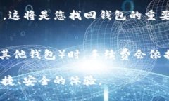   全面解析Binance钱包：功能、优势与使用指南