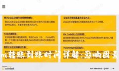 Tokenim转账到账时间详解：影响因素及技巧