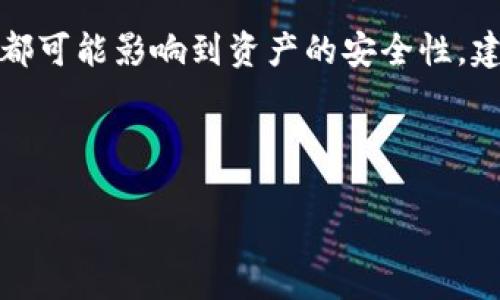 提示：有关数字货币和交易所的安全问题，很多因素都可能影响到资产的安全性，建议在进行投资前，您需做好充分的研究与风险了解。

---

Tokenimusdt安全吗？如何防止数字货币被盗风险