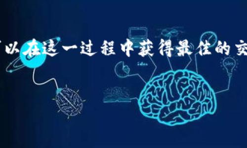 tokenimeth是否可以转USDT？
在数字货币世界中，用户时常面临着如何在不同的加密货币之间进行转换的问题，尤其是在主要的稳定币USDT之间的转换。Tokenimeth是一种相对较新的加密货币，其在数字资产交易中的应用亦日益受到关注。那么，tokenimeth是否可以直接转换为USDT呢？以下将从多个方面来详细解析这个问题。

什么是Tokenimeth？
Tokenimeth是一种基于区块链技术的加密货币，它旨在提供一种安全、快速的交易模式。Tokenimeth的设计理念主要是为了和其他主流数字货币（比如比特币、以太坊等）相结合，通过提供高效的智能合约机制，吸引更多的投资者和用户。由于其较新，市场上的接受度和流动性相对较低，人们对它的了解相对有限。

什么是USDT？
USDT（Tether）是一种稳定币，其价值与美元挂钩，通常被称为“法定货币代币”。USDT的出现是为了减少加密货币市场的高波动性，使交易更加稳定。它在数字货币的交易、转账和持有上都具有很大的便利性，因为用户可以在不希望承担市场波动风险的情况下，将其资金以USDT的形式保留。

Tokenimeth与USDT的兑换方式
要将Tokenimeth转换为USDT，用户需要通过即时兑换平台、去中心化交易所（DEX）或中心化交易所（CEX）进行操作。在选择交易平台时，用户需要确认平台是否支持Tokenimeth和USDT的交易对。此外，操作流程通常包括以下几个步骤：
ol
    li找到支持Tokenimeth的交易平台，注册并完成身份验证。/li
    li将Tokenimeth存入平台的数字钱包中。/li
    li选择交易对，将Tokenimeth出售，得到USDT。/li
    li将USDT提取到个人钱包中，完成交易。/li
/ol

Tokenimeth转换为USDT的优势与风险
虽然将Tokenimeth转换为USDT具有很多优势，例如流动性更高、交易费用较低等，但同样存在一定的风险。用户需要注意：
ul
    li市场波动：虽然USDT是稳定币，但Tokenimeth的价格仍然可能因市场情绪而波动，用户在交易时需谨慎考虑。/li
    li交易费用：在进行代币转换时，交易平台可能会收取一定的手续费，用户需要做好预算。/li
    li选择合适的交易平台：市场上存在真实与虚假平台，用户需谨慎选择，确保资产安全。/li
/ul

Tokenimeth与USDT转换中的常见问题
在进行Tokenimeth与USDT的转换过程中，用户会遇到各种问题，以下是一些最常见的问题及其详细分析：

问题一：如何选择支持Tokenimeth的交易平台？
选择合适的交易平台是兑换Tokenimeth与USDT的第一步。理想的平台应该具备以下几个特征：
ul
    li**合法性与信誉**：选择知名且合法的平台，查看其他用户的评价和反馈。/li
    li**交易对的支持**：确保平台支持Tokenimeth和USDT的直接交易。/li
    li**安全保障**：使用两步验证等安全措施的平台更加信誉可靠，可以有效避免盗用风险。/li
    li**授权和监管**：查看平台是否获得相关金融监管机构的审批，保障用户资金安全。/li
/ul
用户可以利用相关网站或者论坛获取交易平台的信息，并结合自身需求进行选择，例如交易费用、交易速度等。此外，用户可通过模拟交易方式获取更丰富的交易体验。

问题二：Tokenimeth的市场流动性如何？
流动性是决定用户能否在市场上进行高效交易的关键。对于Tokenimeth这类相对新兴的加密资产，流动性问题尤为重要。当市场流动性不足时，交易的执行价格可能与预期存在较大差距，用户需明确以下几点：
ul
    li**交易量**：观察最近的交易量，交易量较大的市场往往流动性较好。/li
    li**市场参与**：查看是否有多家主流交易平台支持Tokenimeth的交易，提高市场参与度。/li
    li**定价差异**：在不同交易平台之间比较价格，确保在买入和卖出价格之间的差异不超过个人承受范围。/li
/ul
如发现流动性不足，用户可以考虑通过去中心化交易所寻求额外的流动性，尽量减少对价格的影响。

问题三：有什么方法降低交易费用？
在Tokenimeth与USDT之间转换的过程中，用户通常会面临不同平台的交易费用，降低费用的方法可以包括：
ul
    li**选择低手续费的平台**：一些平台为吸引用户，会推出较低的交易费用，用户可以选择此类平台进行交易。/li
    li**使用平台代币支付手续费**：部分交易平台允许用户使用平台自己的代币（如BNB、HT等）支付手续费，通常会享有折扣。/li
    li**精确计算最佳交易时机**：在交易时机上进行判断，尽可能在低波动时段进行交易，可以在不少交易中节省费用。/li
/ul
此外，用户应避免频繁的小额交易，以大额集中交易的方式降低单位交易成本。

问题四：Tokenimeth转USDT后，如何安全保存资产？
完成Tokenimeth转为USDT后，用户需要确保USDT的安全存储。以下是一些安全建议：
ul
    li**使用硬件钱包**：硬件钱包是存储数字资产最安全的方法之一，避免了网络攻击的风险。/li
    li**启用双重认证**：在交易平台上启用双重认证，提高账户安全性。/li
    li**定期备份钱包信息**：定期备份钱包的私钥和助记词，避免因遗失造成资产无法找回。/li
/ul
用户还需保持警惕，不要随便点击未知链接检测密码，以免资产遭受盗取。

问题五：Tokenimeth的未来发展前景如何？
Tokenimeth作为一种新兴加密资产，其未来发展前景与市场接受度以及技术创新息息相关。用户可关注以下几个方面：
ul
    li**项目团队的实力**：一个强有力的团队能更好地推动项目进展，用户应了解项目团队背景。/li
    li**技术优势与应用场景**：分析Tokenimeth的技术架构及其在实际经济中的潜在应用。/li
    li**市场反馈与社区支持**：强大的社区支持会增加项目的活跃性，用户可以参与相关的讨论，掌握其发展动向。/li
/ul
总结而言，Tokenimeth能否转为USDT是一个实际可行的操作，但用户需要关注流动性、费用、安全等多个维度。通过理性的判断与策略，用户可以在这一过程中获得最佳的交易体验。

Tokenimeth, USDT, 数字货币转换/guanjianci
如何将Tokenimeth转换为USDT：全方位指南