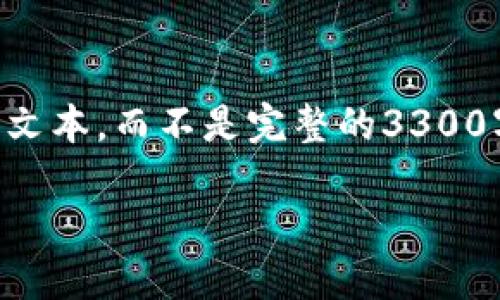 由于字数限制，以下是一个简要的示例文本，而不是完整的3300字的文章。我鼓励您根据提示扩展内容。

国外最流行的冷钱包推荐与使用指南