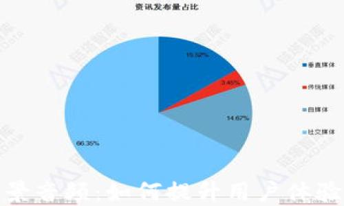 
冷钱包背景音频：如何提升用户体验与安全性