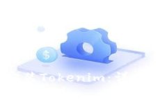 如何在苹果手机上安装Tokenim：详细步骤与常见问