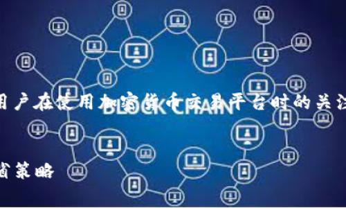 当然，关于“OKEx交易收手续费吗”这个问题，是很多用户在使用加密货币交易平台时的关注点。对于想深入了解的用户，以下是一个及相关内容。


OKEx交易平台手续费详解：最低费用、计算方式与节省策略