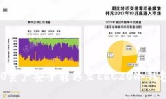 如何将TRC20资产安全转移至ERC20冷钱包的详细指南