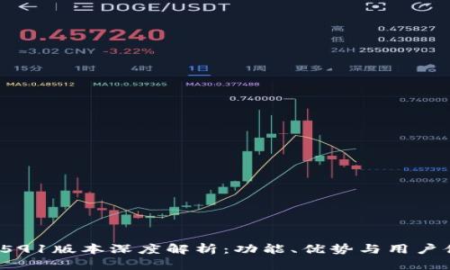 小狐狸钱包v591版本深度解析：功能、优势与用户体验全面评测
