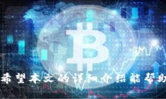baioti全面解析：ADA冷钱包的选择与使用指南/bai