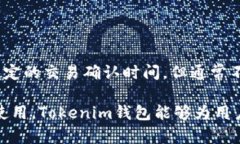   Tokenim钱包可以在多个手机上使用吗？详解多终