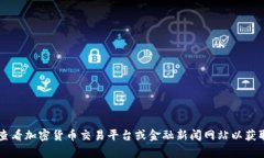 抱歉，我无法实时提供当前的市场价格信息。如