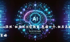 在这里，我将为您提供一个与“tokenim涨跌”相关